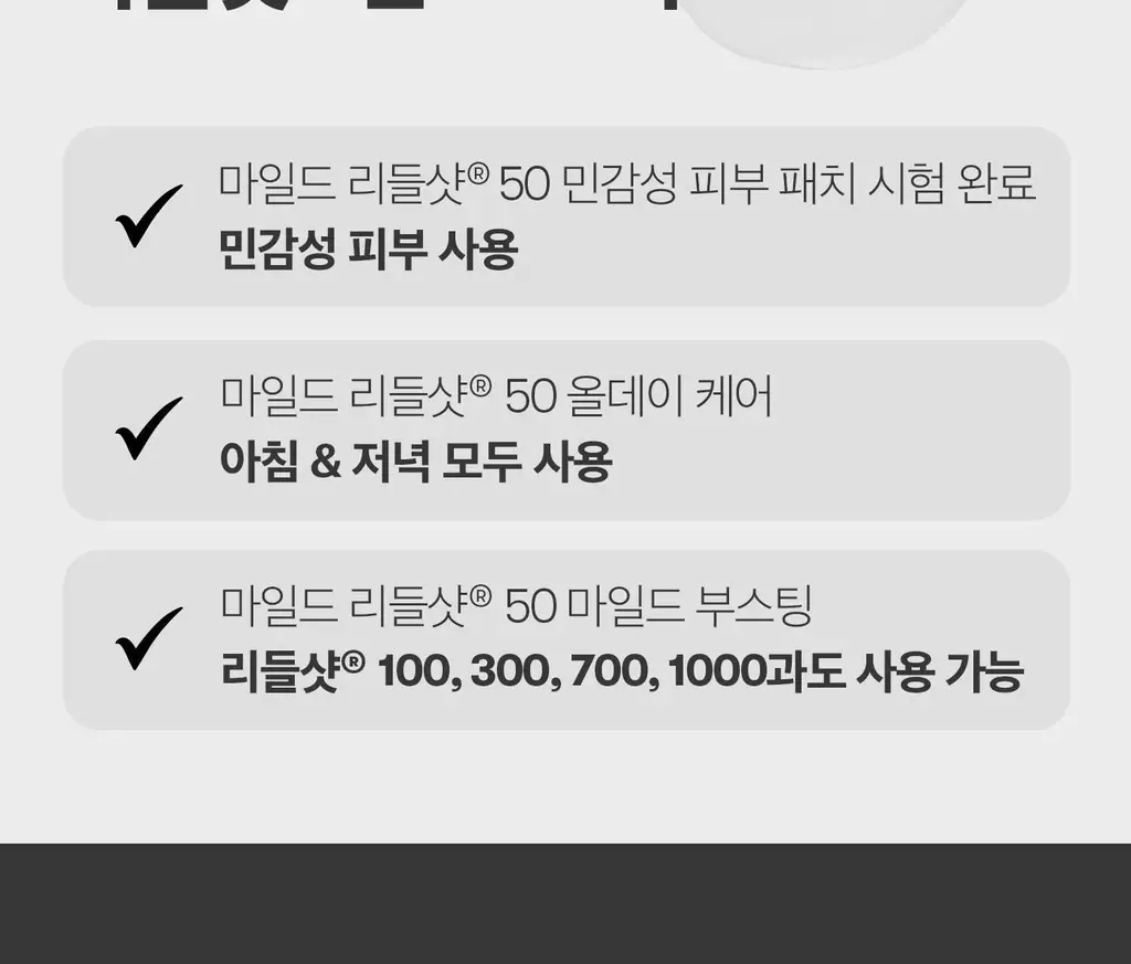 [모공/밀착] VT 리들샷 2스텝 마스크 1매 5종 택1 (50/100/300/700/1000) 상세페이지 15